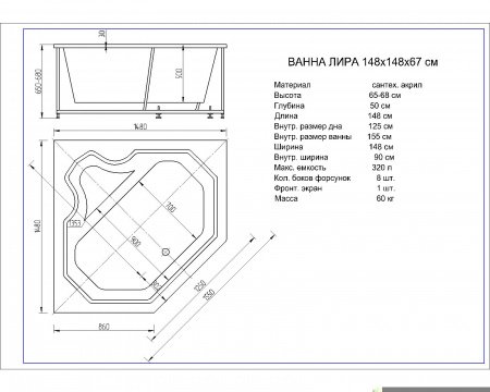 Акриловая ванна Aquatek Лира 148x148 см пустая с фр.экр. вклеенный каркас